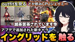 【スト6】アプデで追加された新キャラ・イングリッドを触ってみるれんくん【如月れん/ぶいすぽ切り抜き】