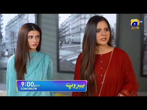 Behroop Episode 51 Promo | Tomorrow at 9:00 PM Only On Har Pal Geo