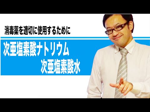 環境にとって危険