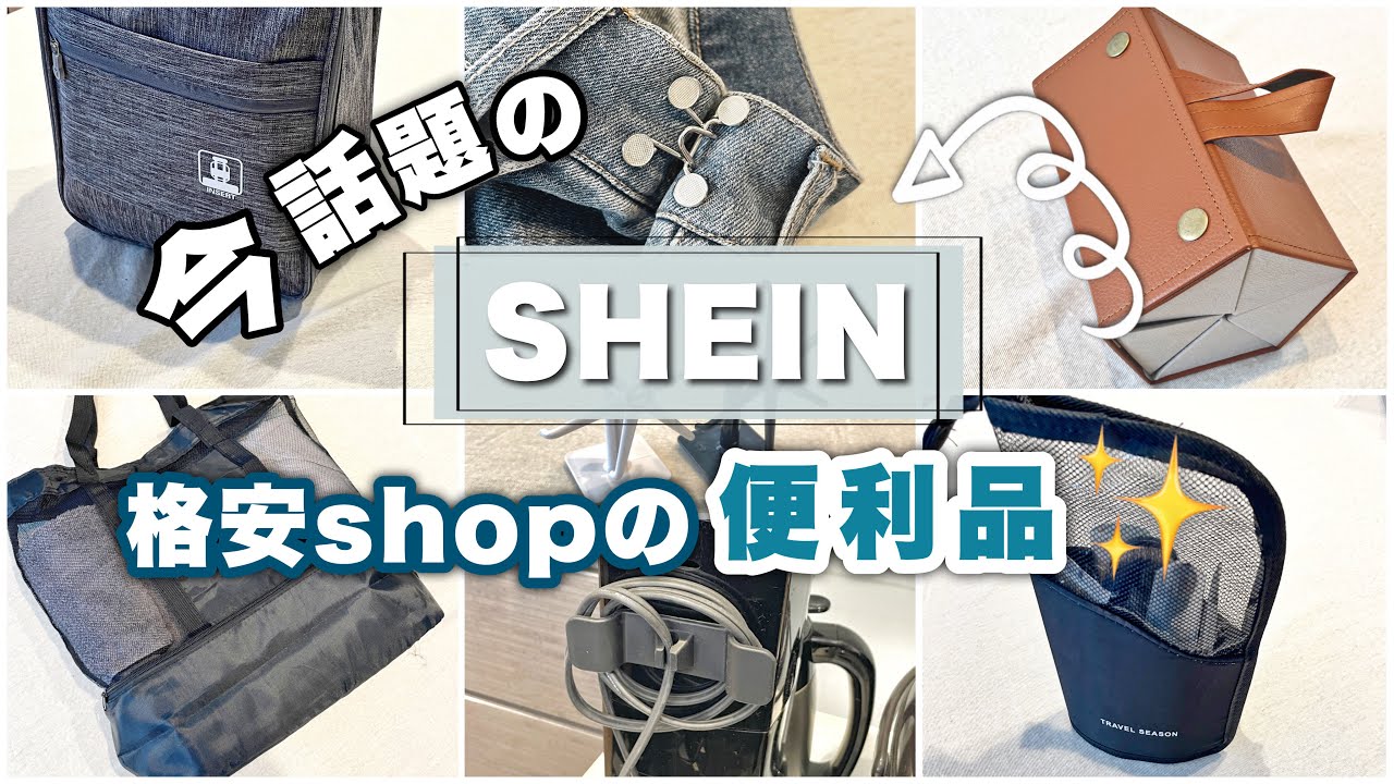 【こんなの初めて見た！】プチプラ通販の便利アイテム｜100均では買えない｜収納｜アクセ｜ペット服｜〜初心者が本音レビュー〜
