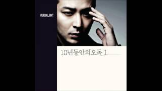 Verbal Jint - You Deserve Better (feat. Sanchez of Phantom)