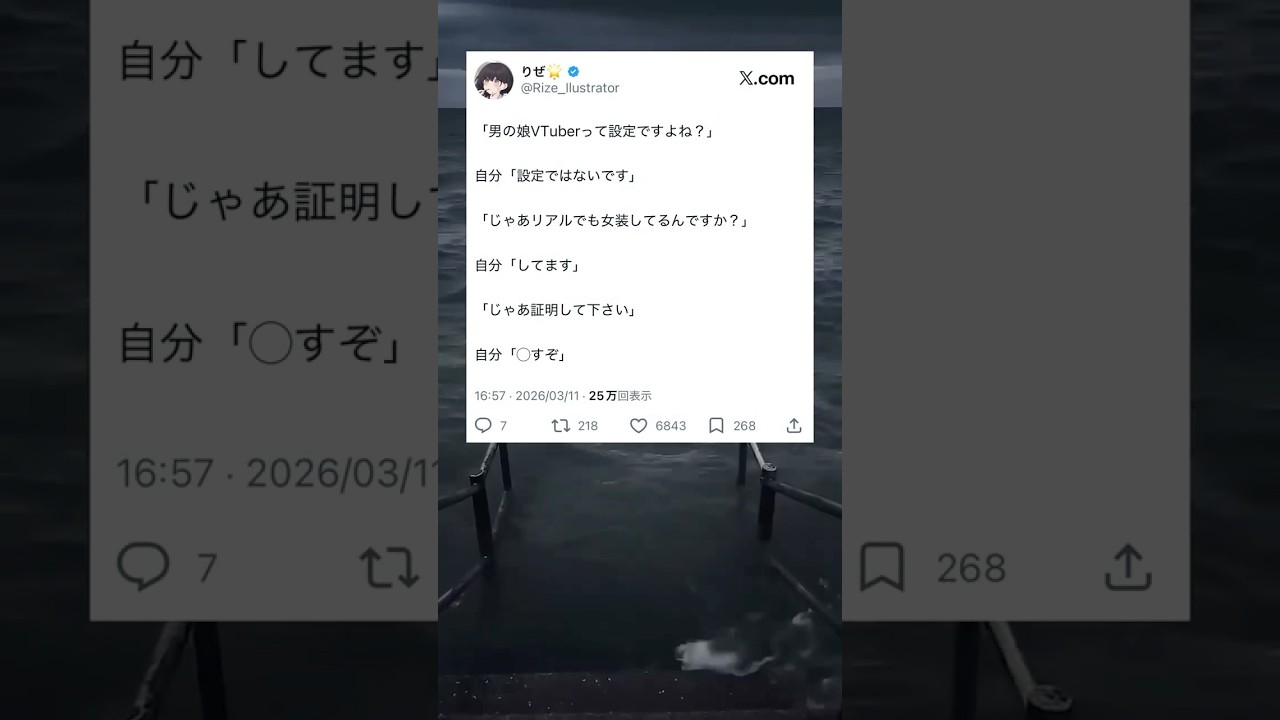 【悲報】男の娘Vtuber生きるのが大変すぎる#vtuber #shorts