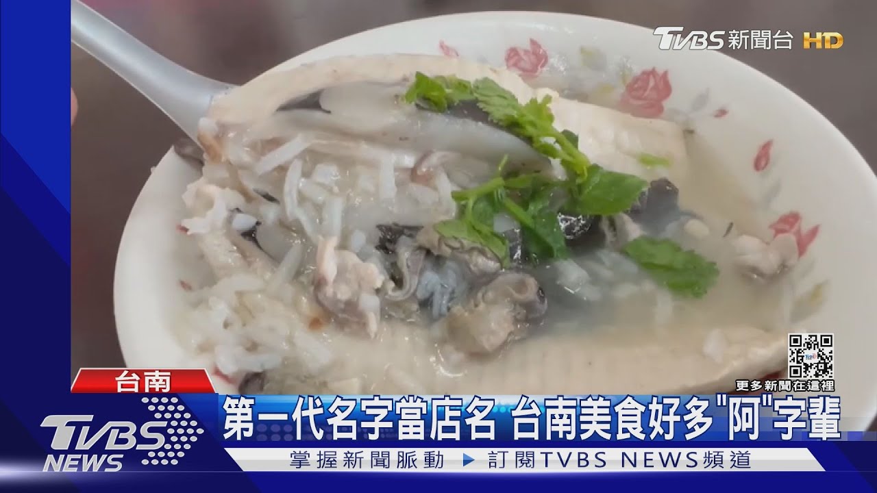 破解台灣小吃「店名密碼」!美食搜2字不踩雷?原因曝光