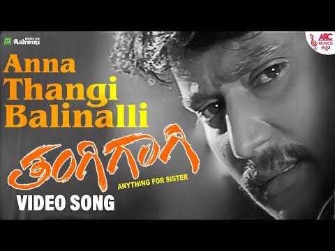 Anna Thangi Balinalli - Video Song | Thangigaagi | Darshan | Shwetha | Sadhu Kokila | P. N. Sathya