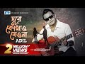 Dure Kothao Jeona | দূরে কোথাও যেওনা | Adil | Saikat Reza | Official Music Video | Bangla So