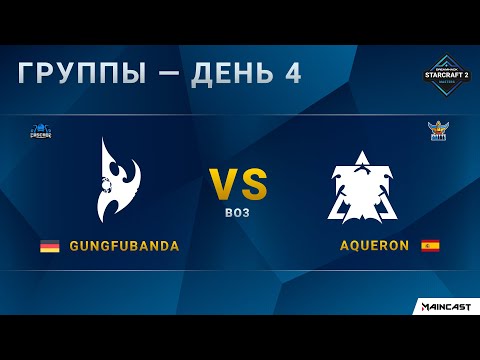 [2020 DH Winter] GunGFuBanDa (P) vs. Aqueron (T) | Групповой этап | EU Challenger