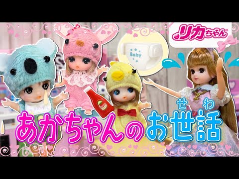 【赤ちゃんのお世話】みつごのあかちゃんとお留守番🏡しっかりお世話できるかな🍼❓