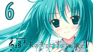 С песней по жизни (Мику-мод) #6