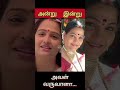 Aval Varuvaala Movie Actors Then Now Photo Whatsapp Status Trending Viralvideo Ajith Simran