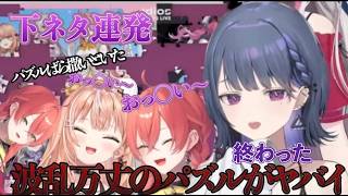【切り抜き】Blu-ray記念でメンバーでパズルをやったところ、下ネタ連発のとんでもないことになってしまう小清水透 【にじさんじ/小清水透】