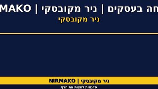 הצלחה בעסקים | אימון וליווי עיסקי| סדנת קפיצה לגובה The star