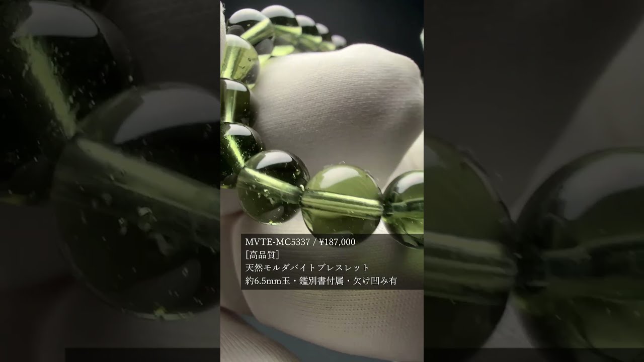 [高品質]天然モルダバイトブレスレット（約6.5mm玉・鑑別書付属・欠け凹み有）★現物動画あり-slide-youtube