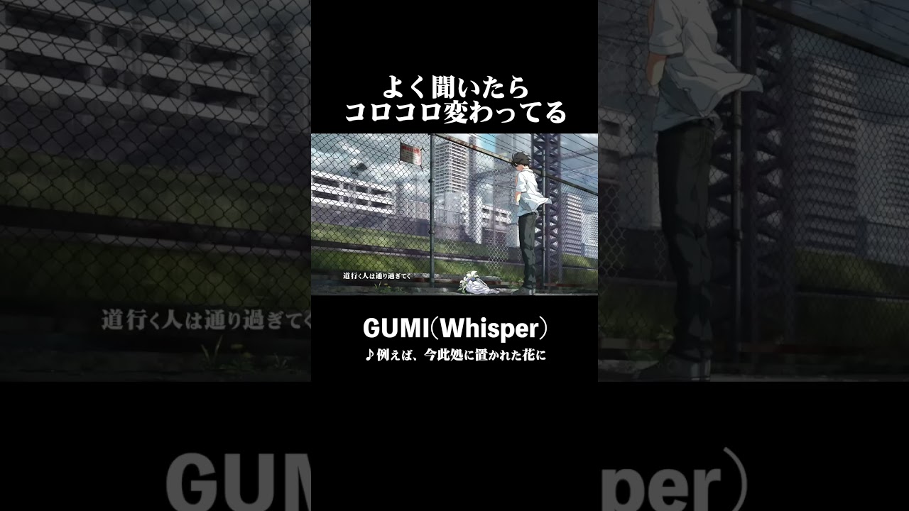 よく聞いたらコロコロ変わってる　#164 #vocaloid