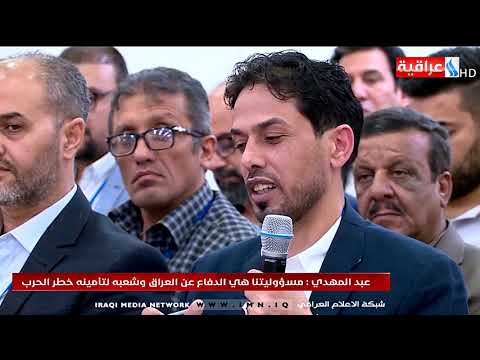 شاهد بالفيديو.. المؤتمر الصحفي الاسبوعي لرئيس الوزراء عادل عبد المهدي