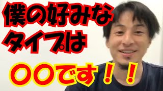 【ひろゆき】女子高生が好きとは言えず、○○が好きと言ってしまうひろゆき【切り抜き】