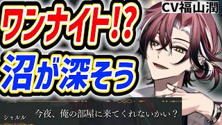 【Le Mirage Mystique】9/17発売の新作乙女ゲーがヤバい！【ミラミス②】【ゲーム実況】