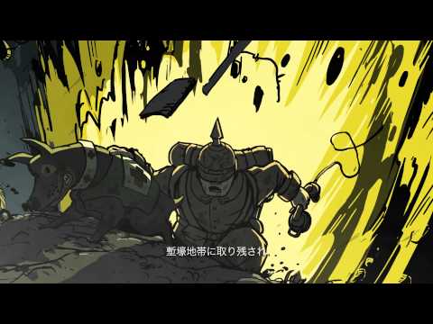 Valiant Hearts: The Great War  official trailer [JAP]