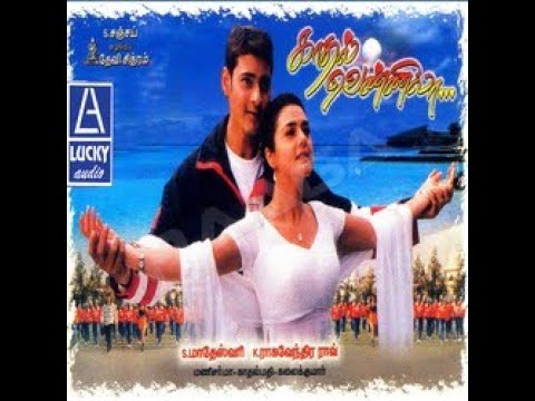 Kadhal Vennila