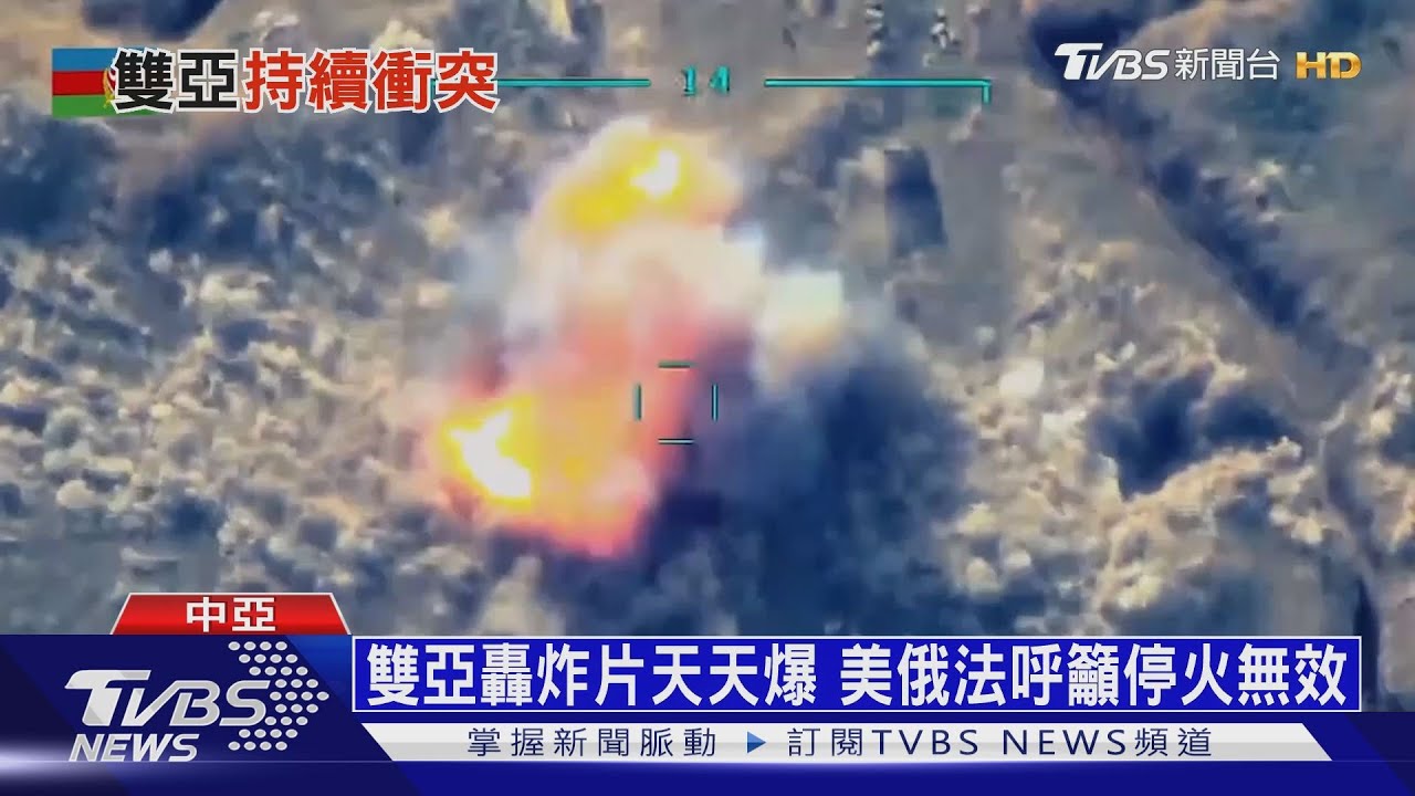 亞美尼亞無人機遭擊落 土耳其在旁搧風點火