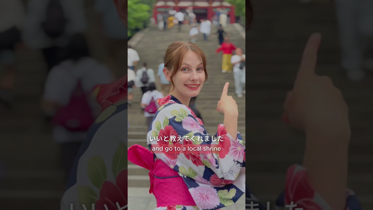 知らない人に案内してもらった🤗 #嵐湯鎌倉 #鎌倉 #足湯 #観光 #観光スポット #浴衣 #日本語