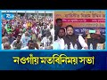 নওগাঁয় ভাতাভোগী এবং উপকাভোগী জনসাধা