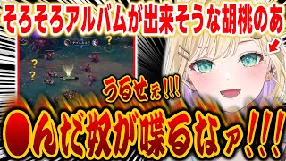 そろそろアルバムが出来そうな胡桃のあ【ぶいすぽっ！/胡桃のあ/トナカイト/切り抜き】