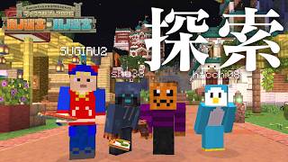 ナポリの男たちのリゾート探索【マイクラ肝試し2026】