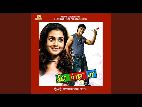 Chupi Chupi Bhalobasha — watch video
