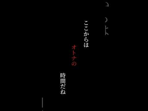 オトナの時間だね #文豪ストレイドッグス #文スト #太宰治