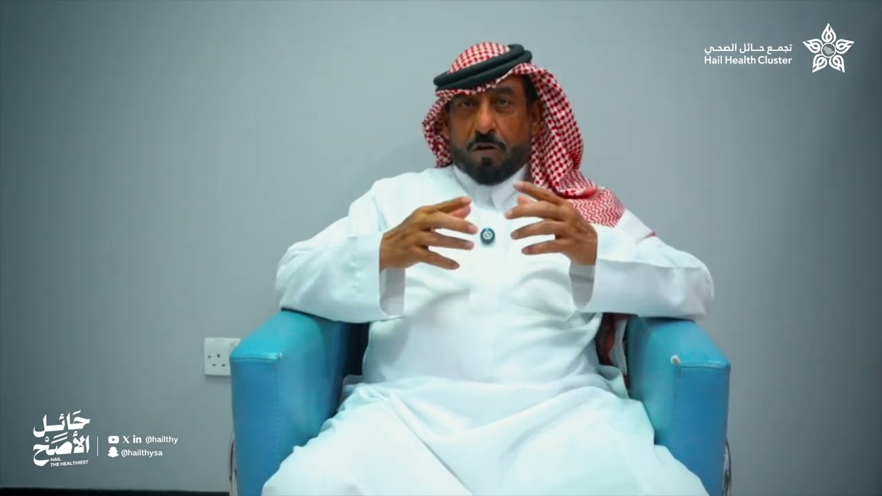 بعد 30 عاماً من المعاناة المستفيد مرضي يتحدث عن تجربته في عيادة طب الرئة بمستشفى الملك سلمان التخصصي
