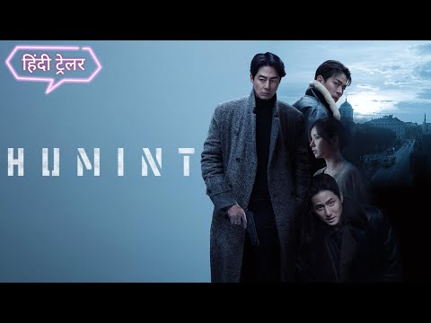 YouTube Trailer