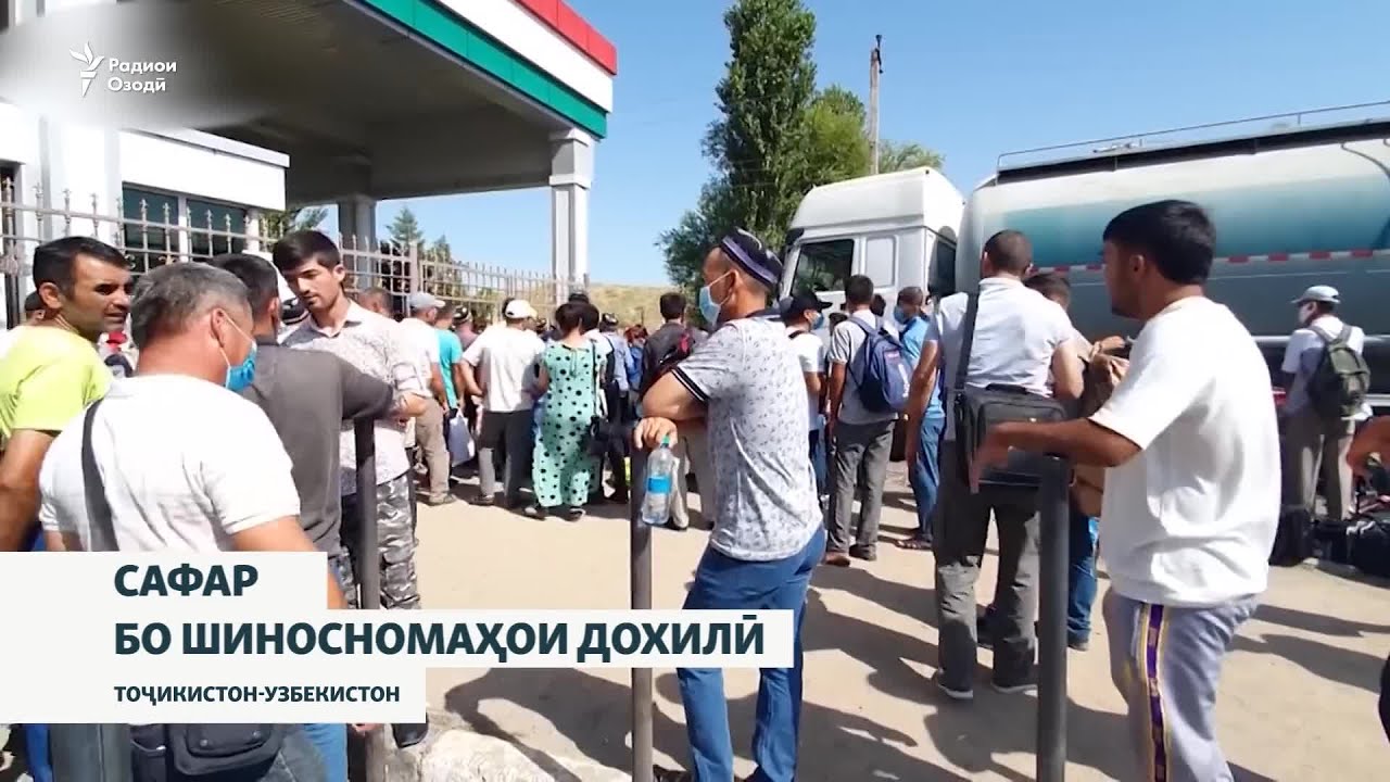 Сафар ба Узбекистон бо шиносномаи дохилӣ имконпазир мешавад