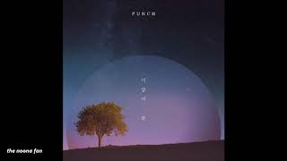 [MP3] 펀치 (Punch) – 이 밤의 끝 (End of the Night)
