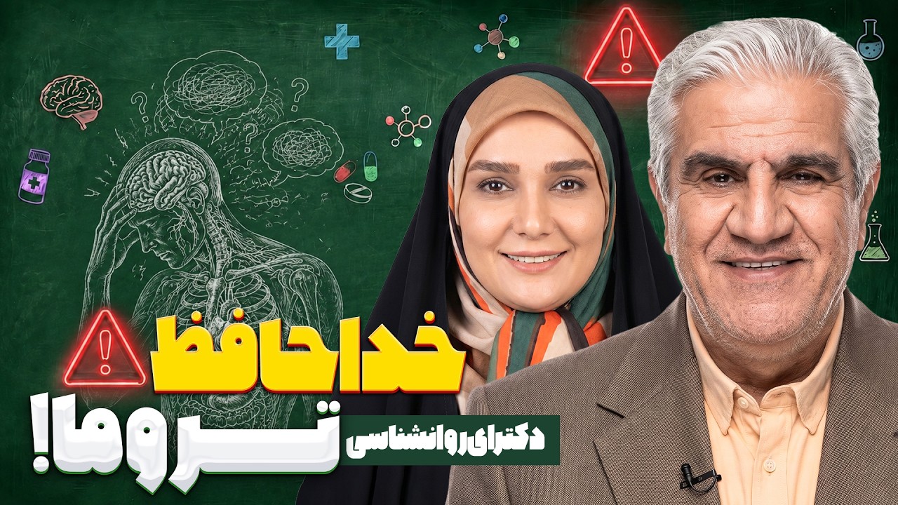 چطور اثرات تروما و استرس پس از سانحه را از بین ببریم؟ (تکنیک غرقه‌سازی)