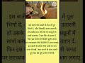 Sarson Ke Tel Ki Bati Banakar Najar Utarane Ka Saral Upay Treding Viral Video