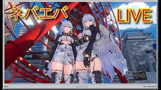 【NTE】やる事が山積みだぜ！　#6【Neverness to Everness】