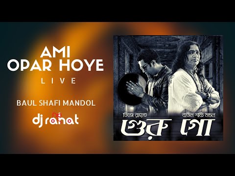 DJ Rahat feat Baul Shafi Mandol Live - Opar Hoye