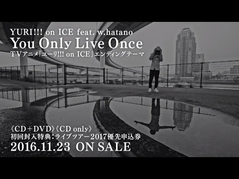 エンディングテーマ「You Only Live Once」YURI!!! on ICE feat. w.hatano