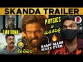 Skanda Trailer : Reaction : Rampothineni, Sreeleela, Boyapati : RatpacCheck : Skanda Teaser Trailer