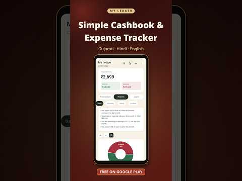 My Ledger: Cashbook Tracker video thumbnail