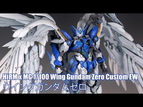 HiRM x MG 1/100 Wing Gundam Zero Custom EW - Custom Build(ウイングガンダムゼロ)