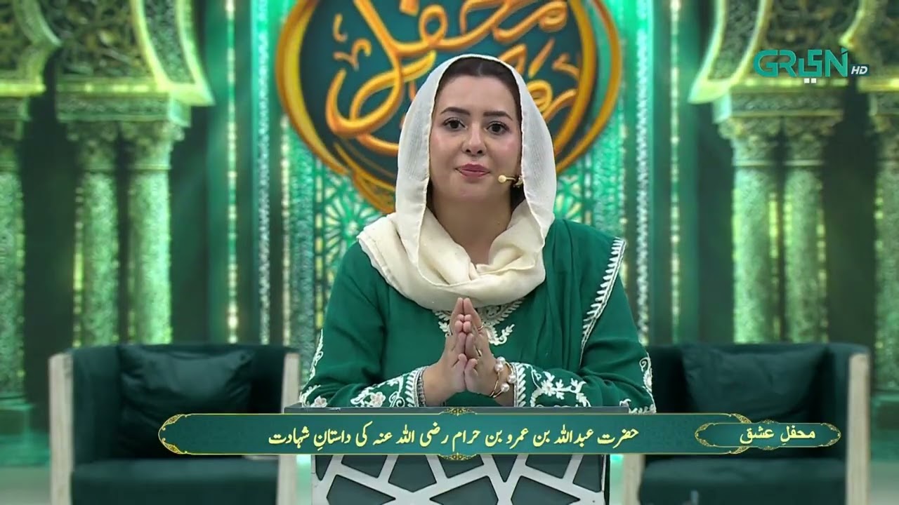 Shaheed-e-Uhud Ki Shahadat Ka Imaan Afroz Waqia | Danish Taimoor | Rabia Anum | Mehfil e Ramzan