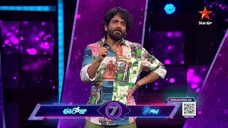 Bigg Boss Telugu 7 Promo 1 – Day 90 | Nagarjuna Announces Bigg Boss First Finalist