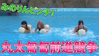 【意外な結果に！】水着で丸太乗り匍匐前進競争をしてみた！