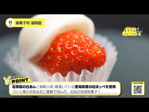 まちクルナビ 福岡屋