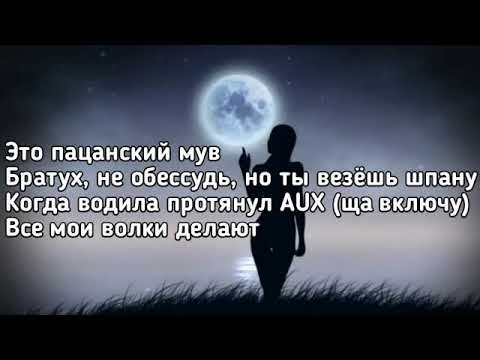 Мемы с волками. Волки делают ауф. Слова песни ауф. Волк ауф мем. Слушать песню волки делают ауф.