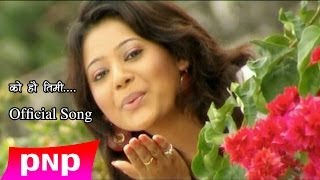 Ko Hau Timi | Ft. Keki Adhikari and Nimiz Devkota | New Song | 2014