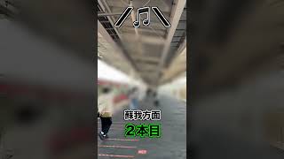【TDS 25周年記念！】変更された舞浜駅の発車メロディは鳴るのか？（ #鉄道 #shorts ）