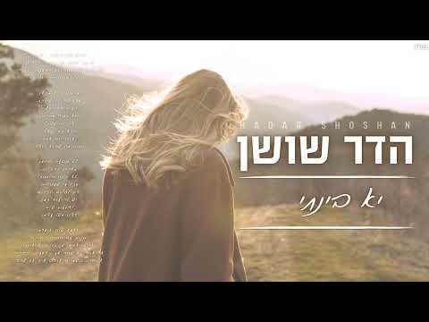 שיר ללא שם
