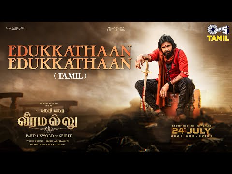 Edukkathaan Edukkathaan|Hari Hara Veera Mallu|PSPK|Bobby DeolMaragadhamani| AM Rathnam |JyothiKrisna